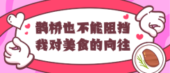 餐饮促销七夕节公众号首图海报