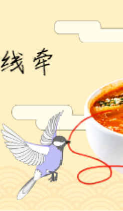 七夕节创意美食公众号首图海报