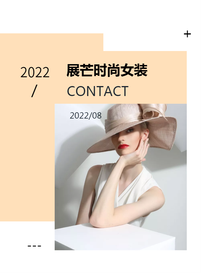 清新风时尚大气炫彩女装产品宣传册