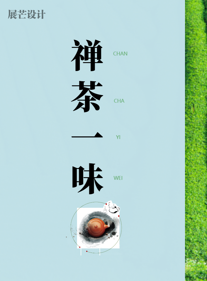 精美简约白茶文化宣传画册