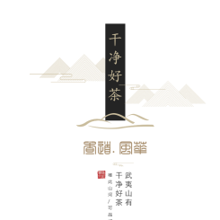 中国风古韵大气水墨茶叶产品宣传画册