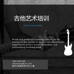 灰色简约吉他艺术培训宣传整套电子画册