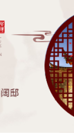 地产楼盘宣传中国风中式公众号首图