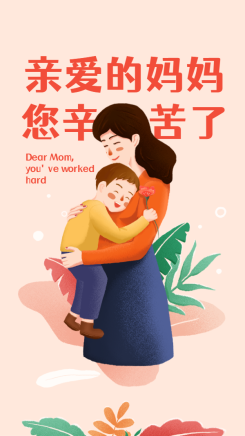 感恩母亲节插画节日祝福贺卡