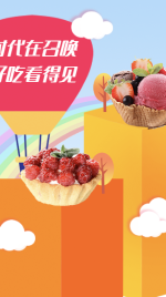 国庆节/美食甜点/清新卡通/套系轮播主图3