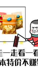 新年春节年货节食品零食营销表情包电商主图直通车