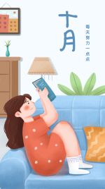 十月/月初问候/日签/插画/手机海报