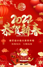 带拜年红包2022高端红色虎年新年春节拜年贺卡