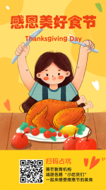 感恩节创意美食活动推广手绘卡通手机海报