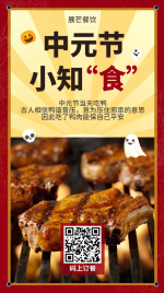 餐饮美食中元节促销海报