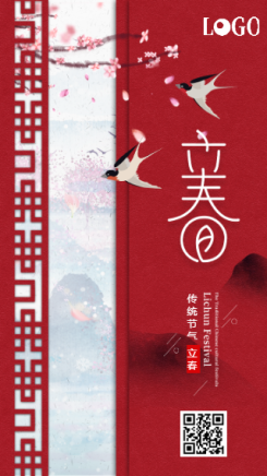 红色中国古典风格立春节气宣传手机海报