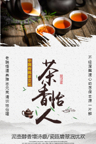 茶文化茶道新品上市