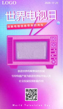 紫色扁平简约风格世界电视日宣传海报