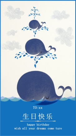 蓝色鲸鱼生日祝福海报