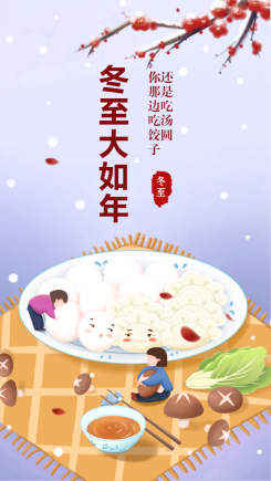 春节/餐饮美食/手绘卡通/手机海报 