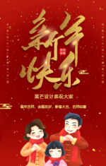 中国红新年祝福贺卡春节企业宣传H5模板