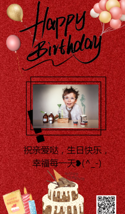 红色酷炫生日贺卡手机海报