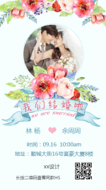 韩式甜美婚礼海报