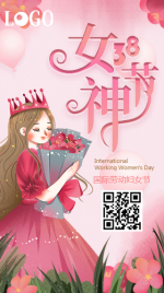 粉色38女神节妇女节微商宣传海报