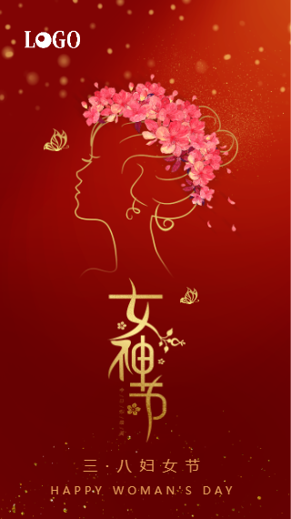红色38妇女节三八女神节祝福贺卡手机海报