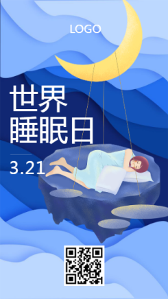 蓝色3月21世界睡眠日朋友圈祝福宣传手机海报