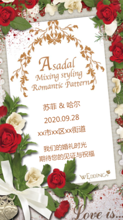 玫瑰花卉婚礼海报
