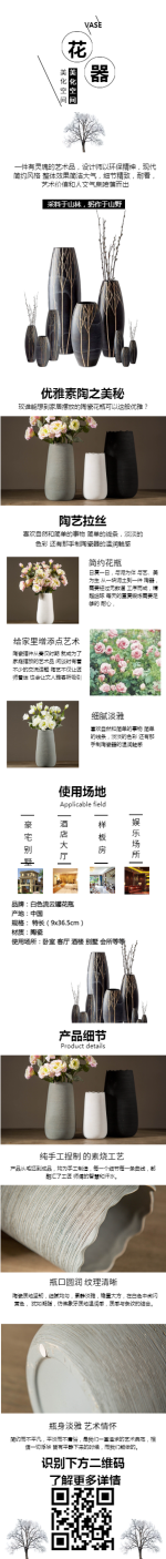 陶瓷花瓶展示陶瓷品说明