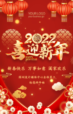 春节节日拜年红包祝福虎年企业祝福新年新春个人祝福