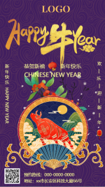 紫色中国风新年节日祝福海报