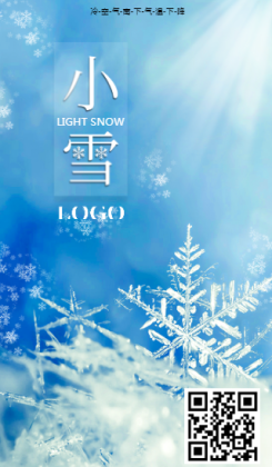 简约蓝色小雪节气宣传冬天问候手机海报