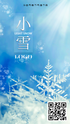 简约蓝色小雪节气宣传冬天问候手机海报
