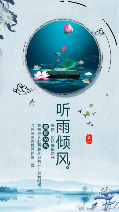 绿色中国风水墨海报