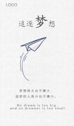 中英文企业文化励志海报