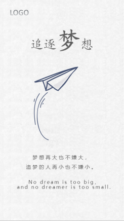 中英文企业文化励志海报