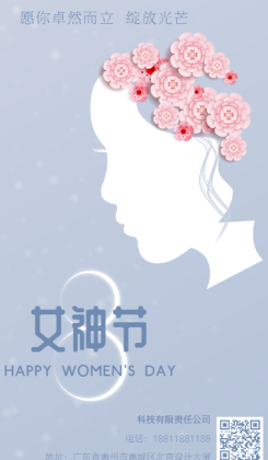 优雅侧脸38女神节祝福海报简约妇女节快乐
