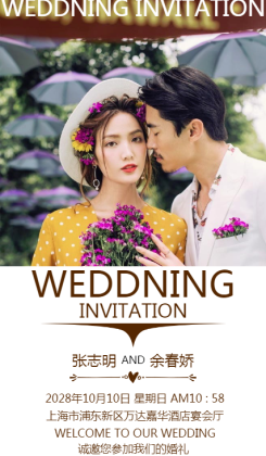 韩式高端杂志风清新文艺婚礼海报
