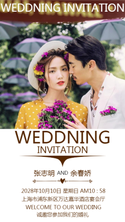 韩式高端杂志风清新文艺婚礼海报