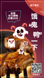 餐饮美食/创意卡通/中元节/手机海报
