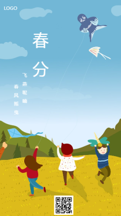 简约中国传统二十四节气春分手机海报