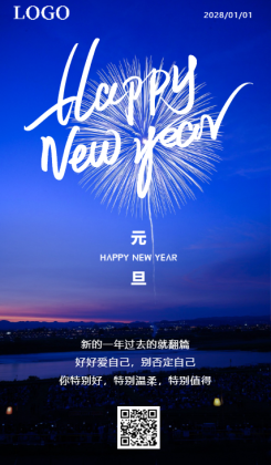 蓝色简约大气元旦新年文艺日签宣传手机海报