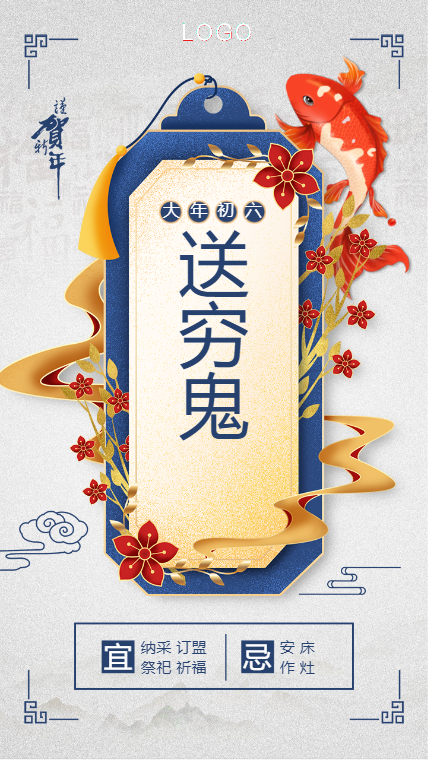蓝色中国风2021牛年中国风春节习俗宣传手机海报