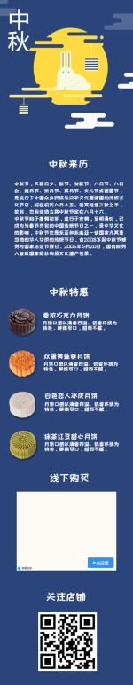 蓝色清新手绘中秋节月饼促销