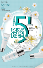 51劳动节活动促销宣传五一大放价化妆品