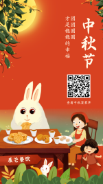 中秋节/家宴团圆/手绘海报