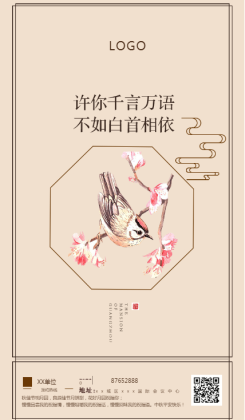 复古 中秋节宣传海报