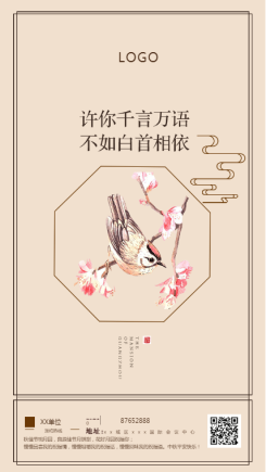 复古 中秋节宣传海报