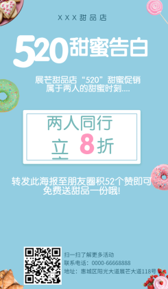 奶茶/周年店庆/手机海报