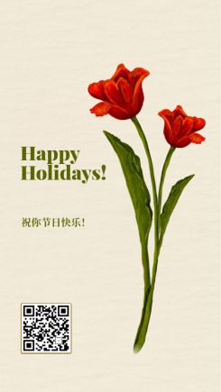 电子贺卡节日祝福感谢生日花朵海报