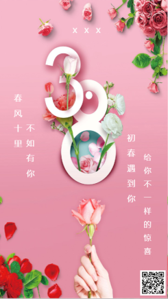三八女生节妇女节女神节节日祝福海报