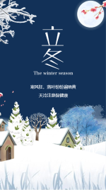 浅蓝色传统立冬节气日签手机海报